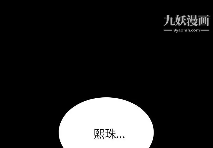 15分钟 - 第29话 - page 2