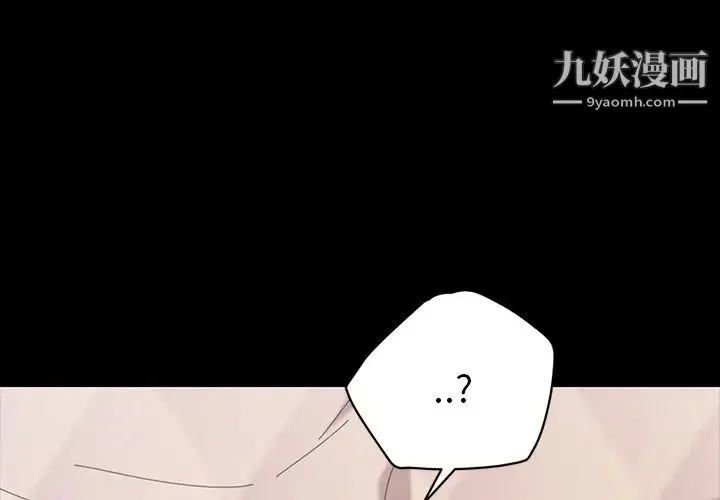 15分钟 - 第29话 - page 4