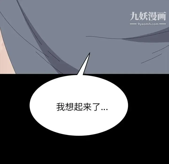 15分钟 - 第29话 - page 8