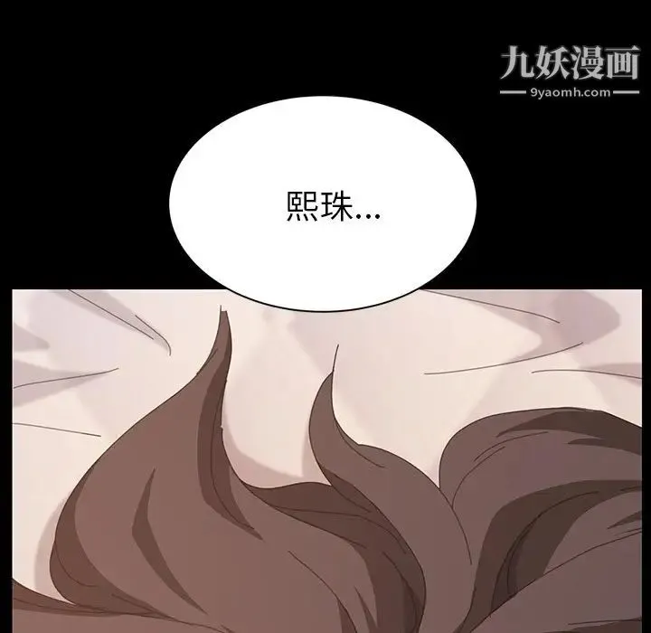 15分钟 - 第29话 - page 10