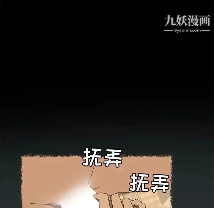 15分钟 - 第29话 - page 16