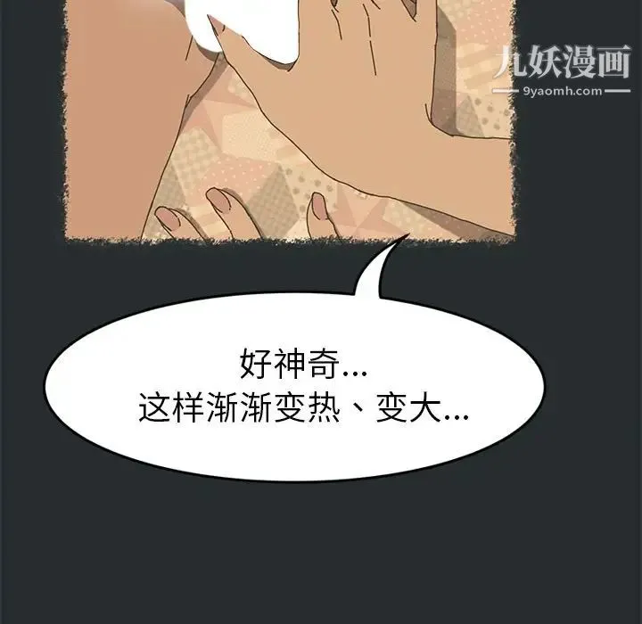 15分钟 - 第29话 - page 17