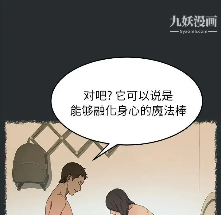 15分钟 - 第29话 - page 18