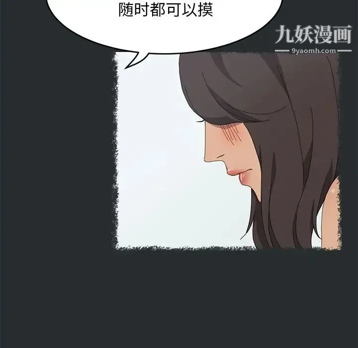 15分钟 - 第29话 - page 20