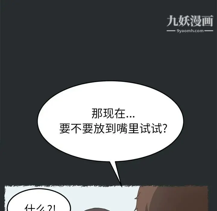 15分钟 - 第29话 - page 21
