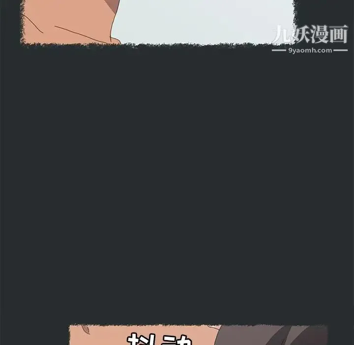 15分钟 - 第29话 - page 24