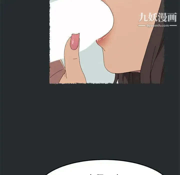 15分钟 - 第29话 - page 28