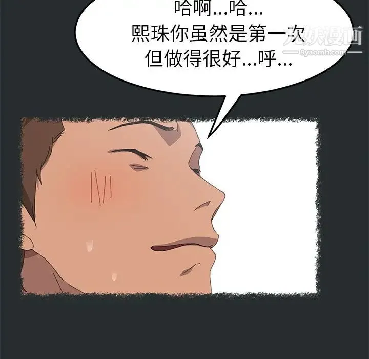 15分钟 - 第29话 - page 29