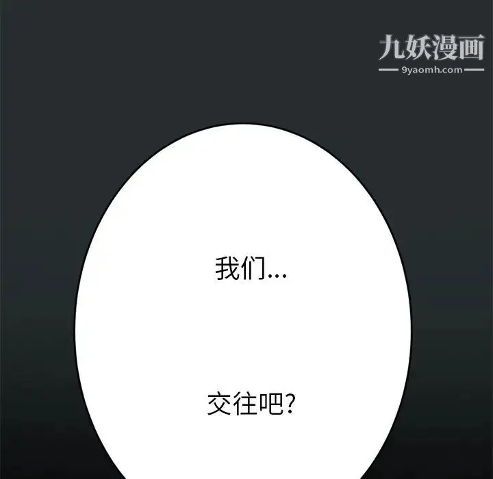 15分钟 - 第29话 - page 39