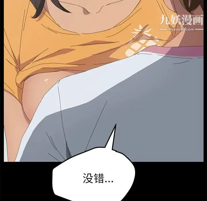 15分钟 - 第29话 - page 43
