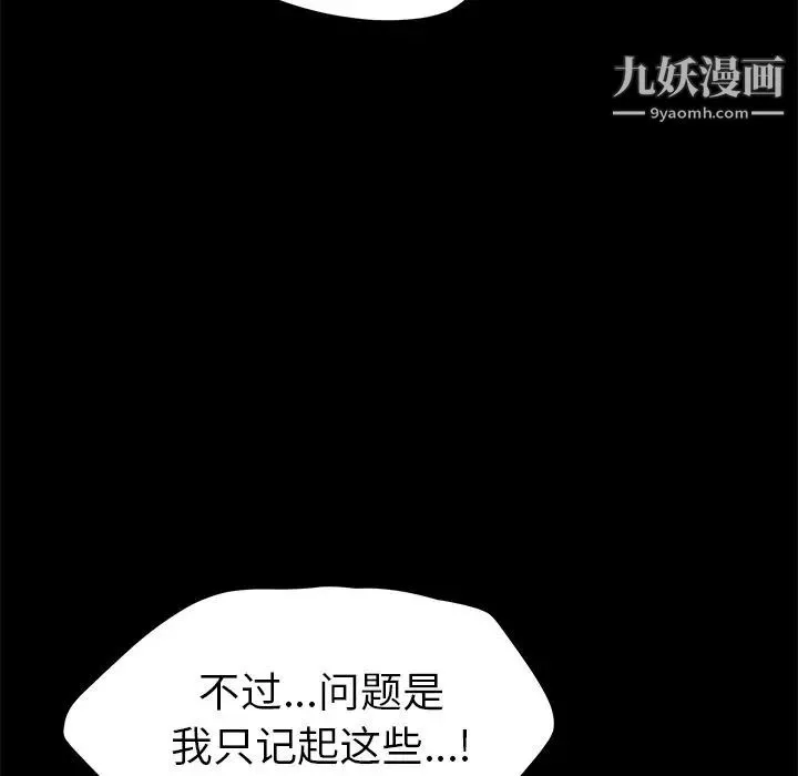 15分钟 - 第29话 - page 44