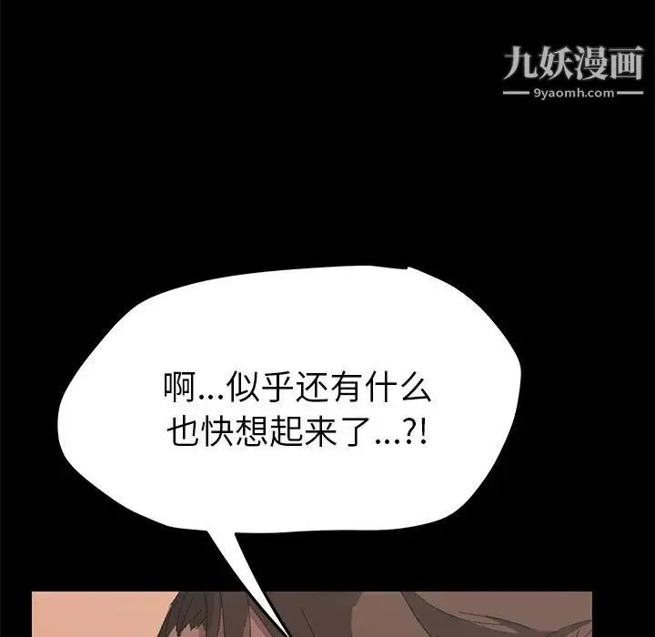 15分钟 - 第29话 - page 46