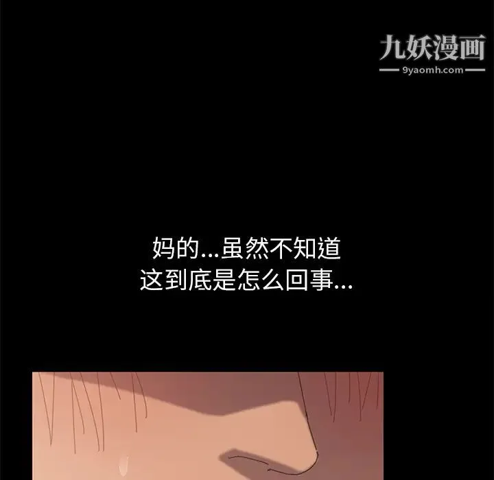 15分钟 - 第4话 - page 6