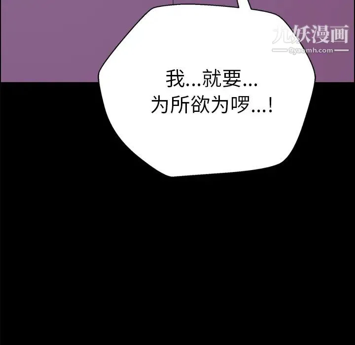 15分钟 - 第4话 - page 12
