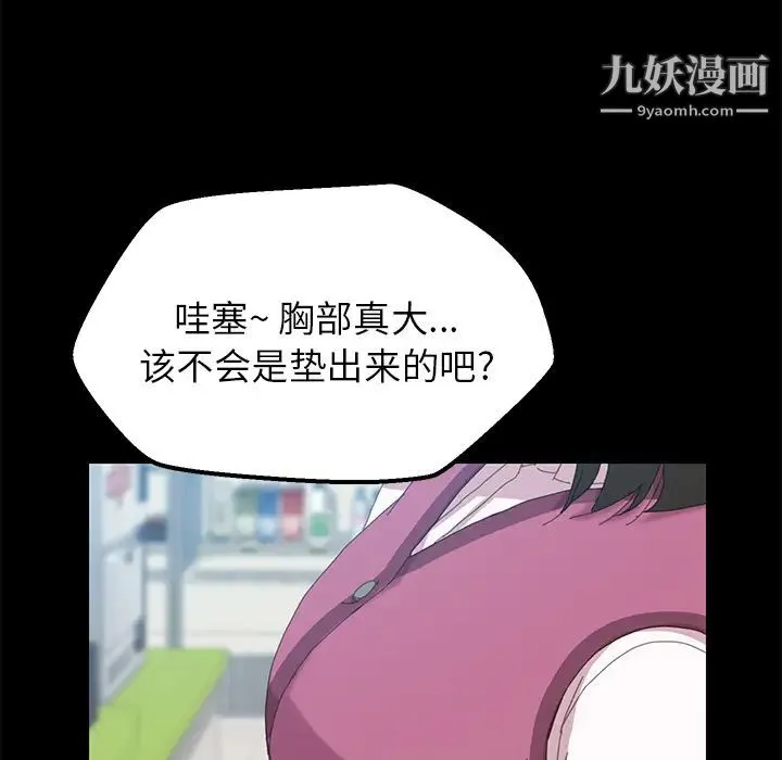 15分钟 - 第4话 - page 15