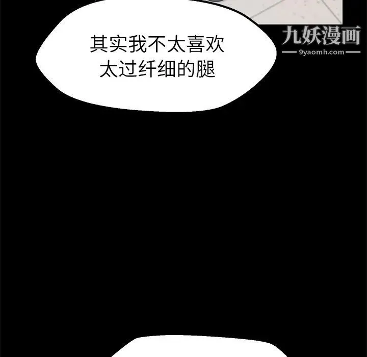 15分钟 - 第4话 - page 18