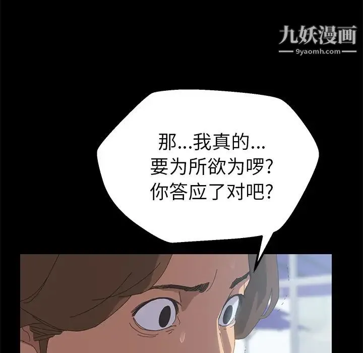 15分钟 - 第4话 - page 21