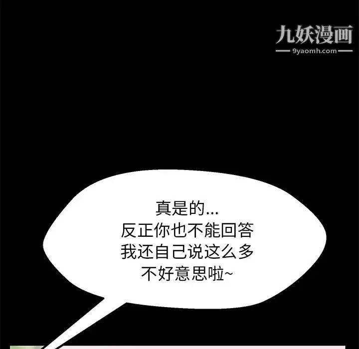 15分钟 - 第4话 - page 24