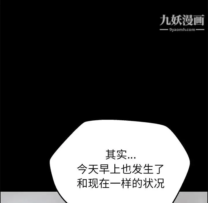 15分钟 - 第4话 - page 32