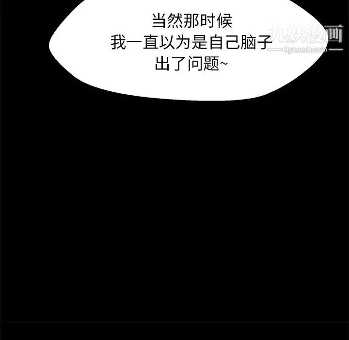 15分钟 - 第4话 - page 35