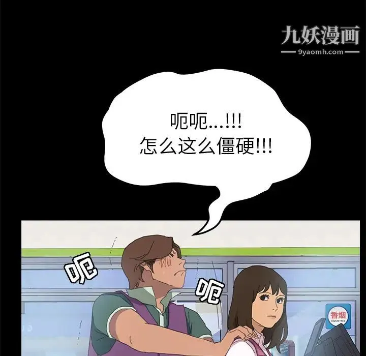 15分钟 - 第4话 - page 47