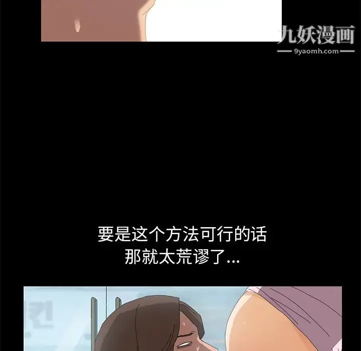 15分钟 - 第4话 - page 69