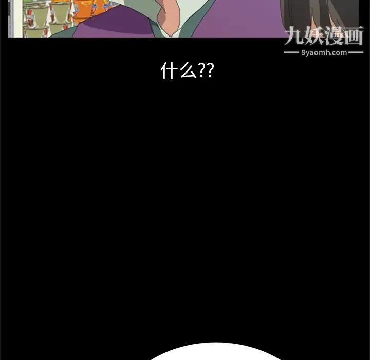 15分钟 - 第4话 - page 84