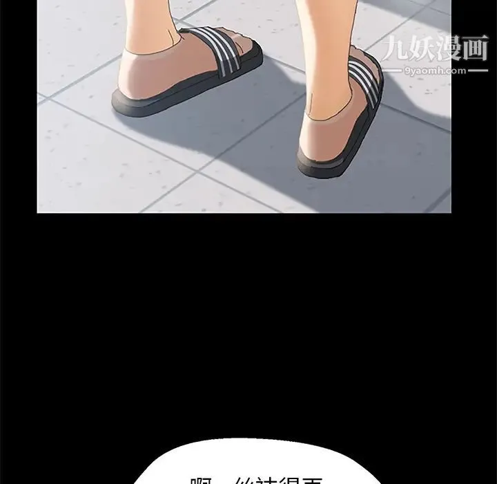 15分钟 - 第4话 - page 91
