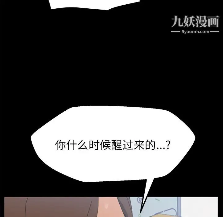 15分钟 - 第4话 - page 93