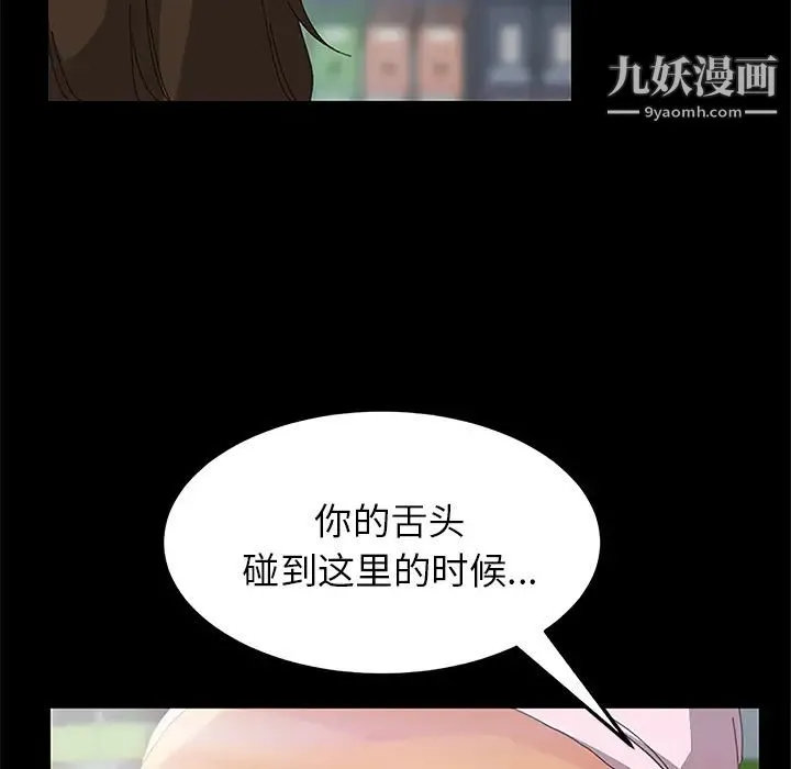15分钟 - 第4话 - page 96