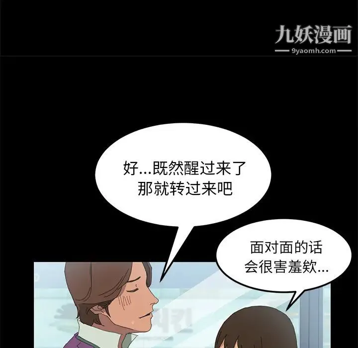 15分钟 - 第4话 - page 99