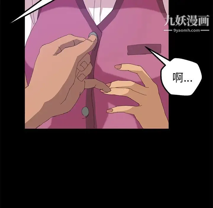15分钟 - 第4话 - page 101