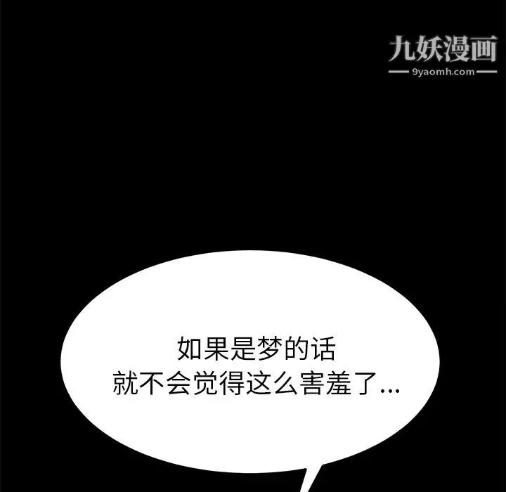 15分钟 - 第4话 - page 108