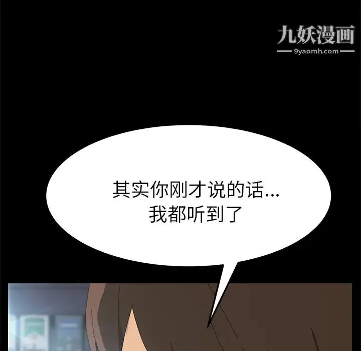 15分钟 - 第4话 - page 110