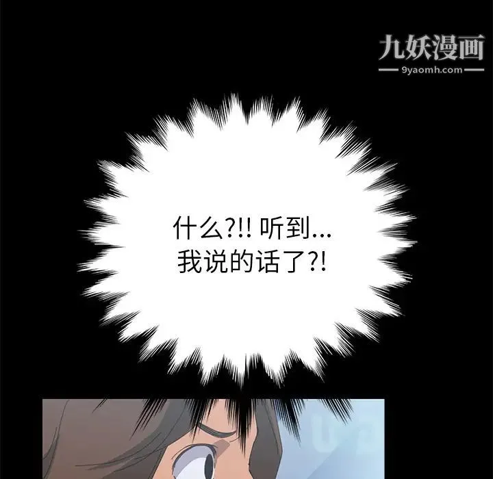15分钟 - 第4话 - page 112