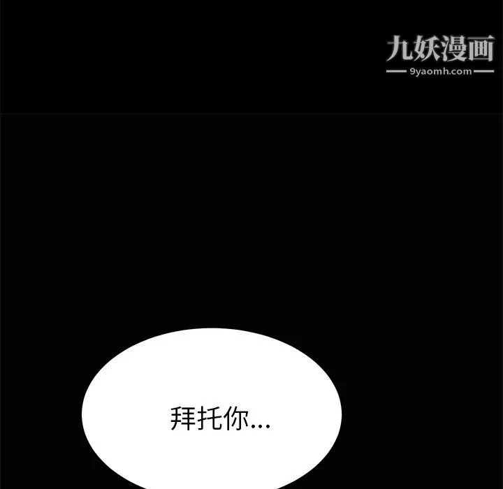 15分钟 - 第4话 - page 120