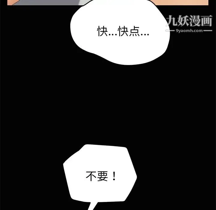 15分钟 - 第4话 - page 129