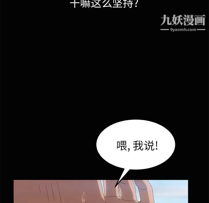 15分钟 - 第4话 - page 137