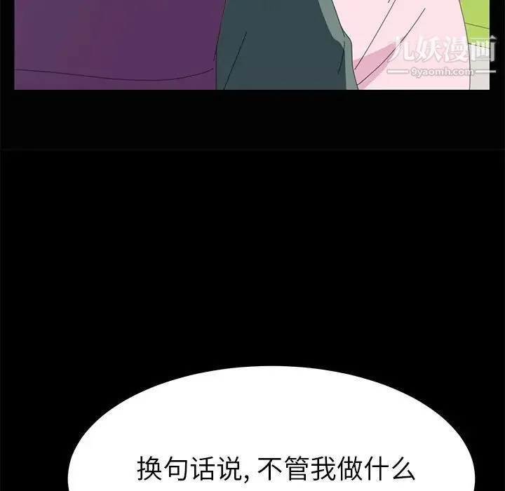 15分钟 - 第4话 - page 141