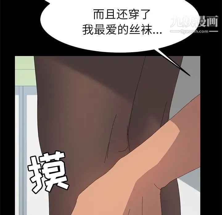 15分钟 - 第12话 - page 38