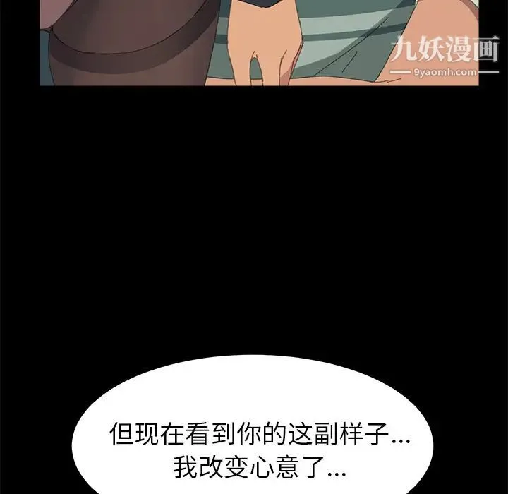 15分钟 - 第12话 - page 45