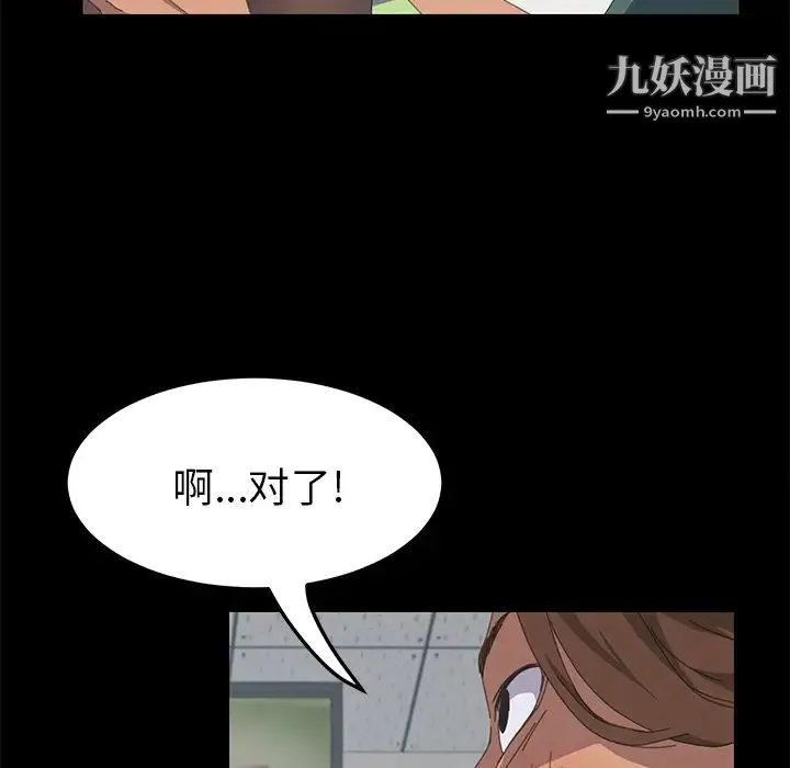 15分钟 - 第12话 - page 50