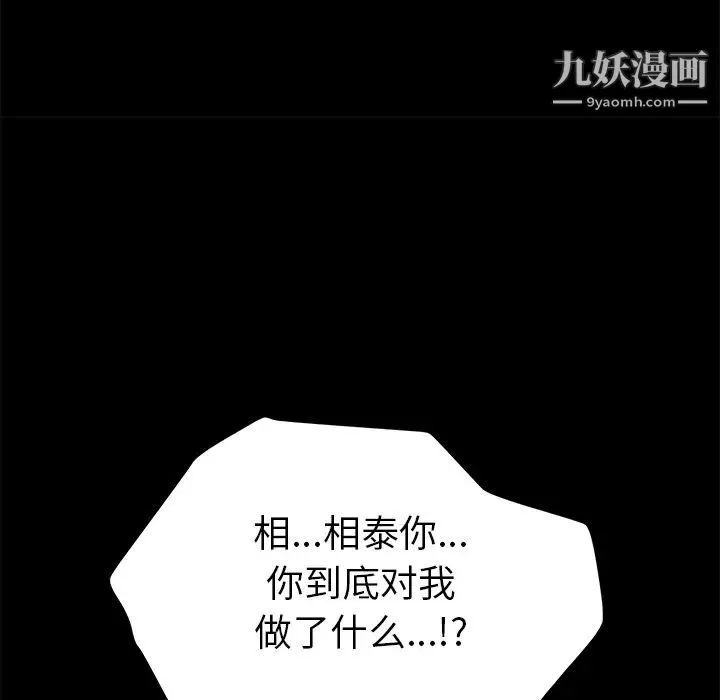15分钟 - 第12话 - page 68