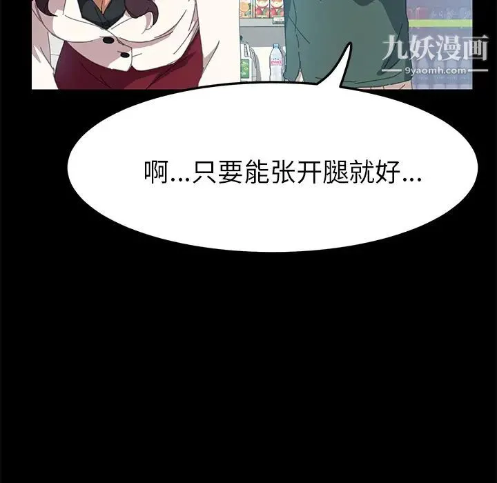 15分钟 - 第12话 - page 85
