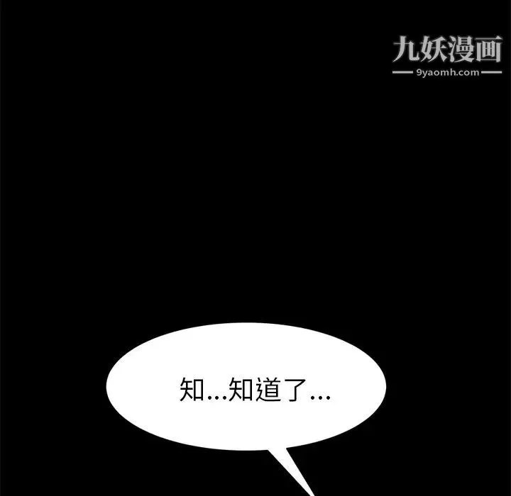 15分钟 - 第12话 - page 97