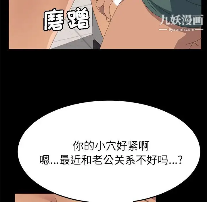 15分钟 - 第12话 - page 106