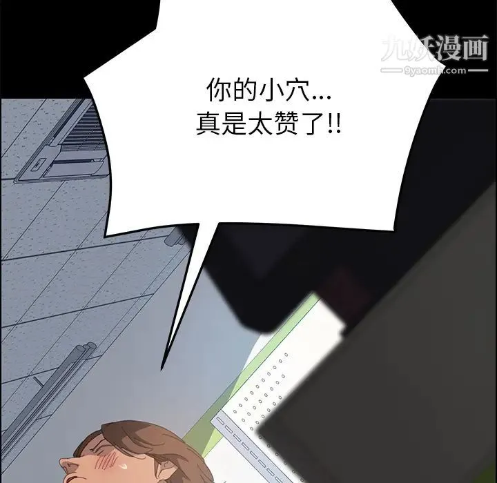 15分钟 - 第12话 - page 121