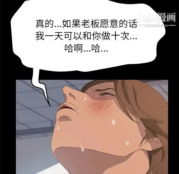 15分钟 - 第12话 - page 124