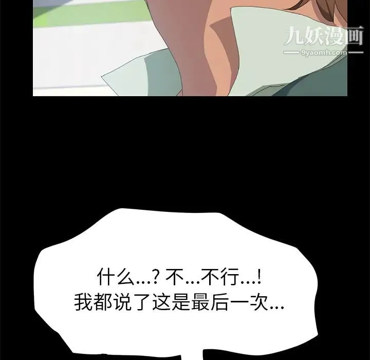 15分钟 - 第12话 - page 125