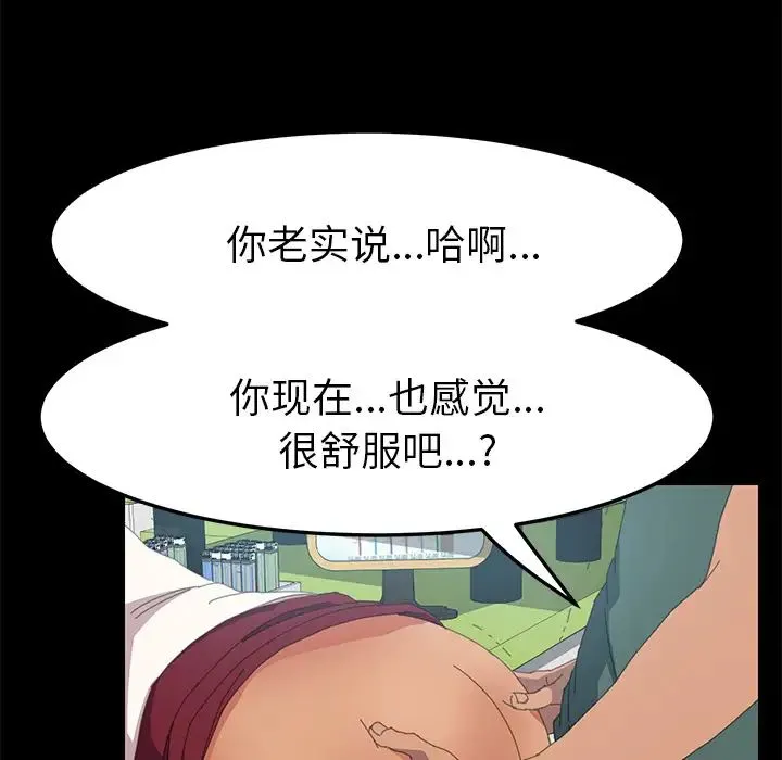 15分钟 - 第12话 - page 127